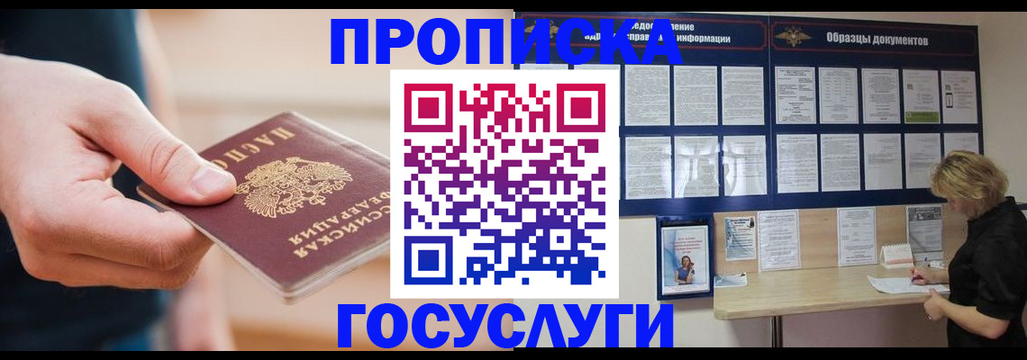 регистрация в Калтане