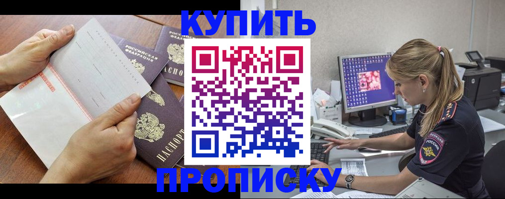 прописка паспорт в Калтане