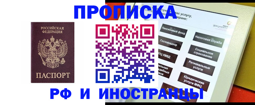 временная регистрация для всех в Калтане
