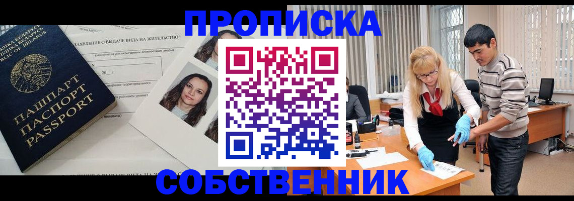 временная регистрация гарантия в Калтане